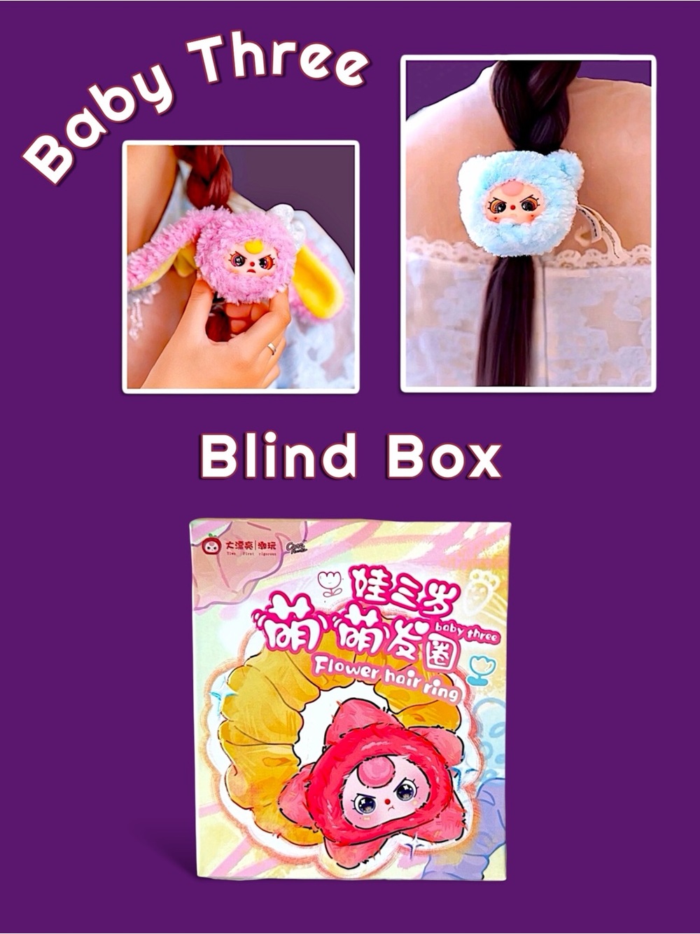 Baby Three Flower Hair Ring Scrunchie Blind Box